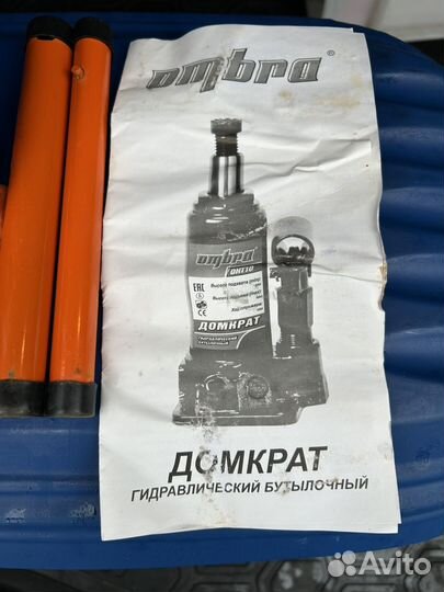 Домкрат бутылочный 3 т