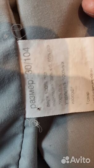 Куртка для мальчика демисезонная