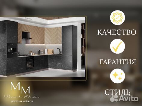 Кухонный гарнитур в дом