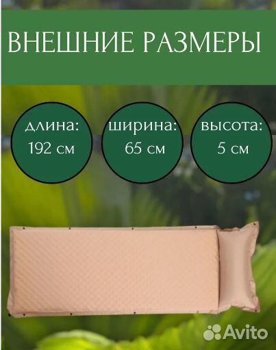 Матрас надувной в палатку 192х65х5 см