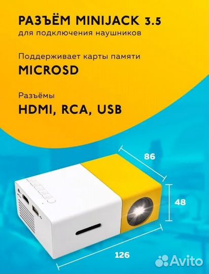 Мини проектор