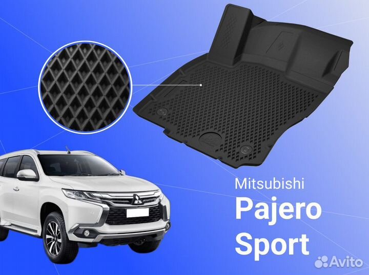 Коврики для Mitsubishi Pajero Sport III 2015-2022