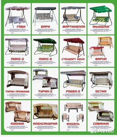 Садовые качели производства Беларуссия