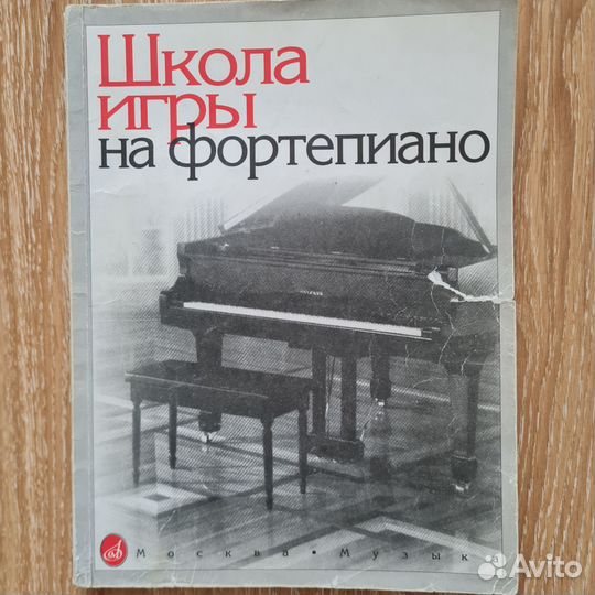 Ноты, школа игры на фортепиано, сольфеджио