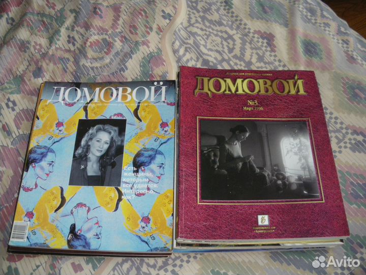 Журнал домовой (9 шт) + подарок (цветы из профиля