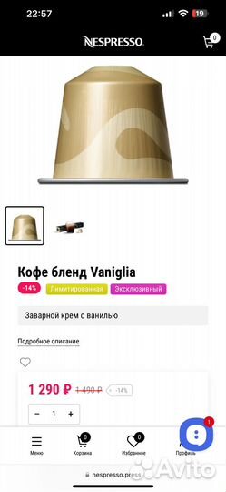 Оригинальные капсулы для Nespresso