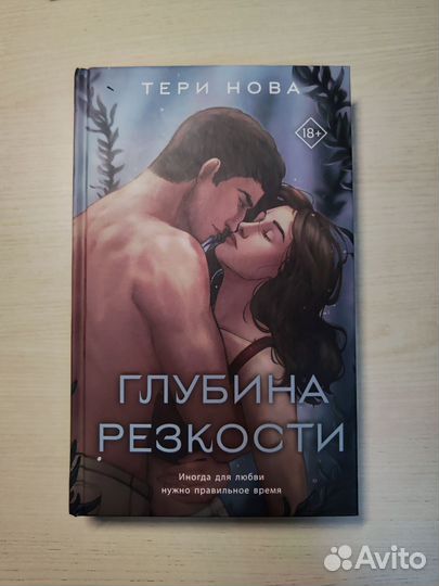 Глубина резкости