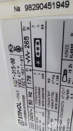 Холодильник б/у Стинол-104LK Доставка. Гарантия