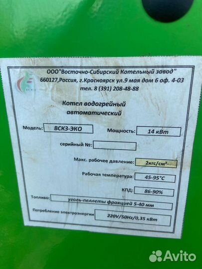 Котёл vskz твердотопливный