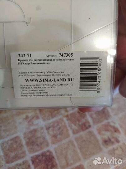 Кружка 250мл, сито, подставка