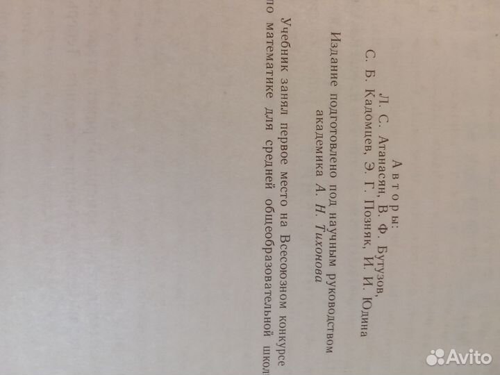 Геометрия 7 9 класс