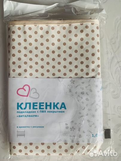 Клеенка подкладная