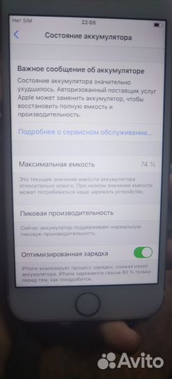 iPhone 7, 32 ГБ