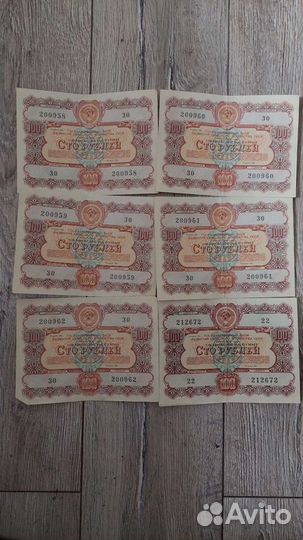 Облигации СССР