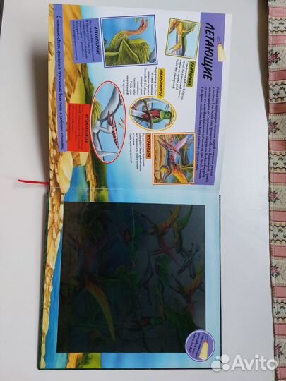 Книга о динозаврах с использованием фонарика