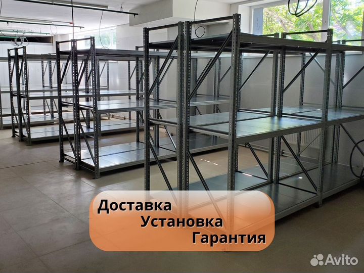 Стеллаж металлический