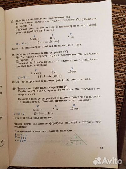 Справочник для начальных классов Шклярова