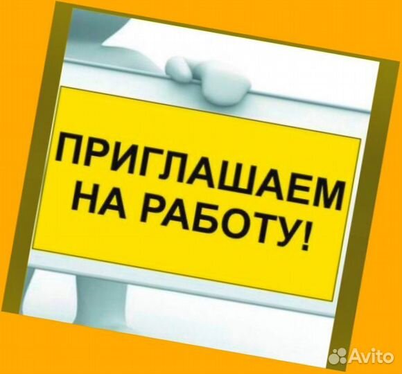 Наборщик заказов Без опыта Еженедельные выплаты