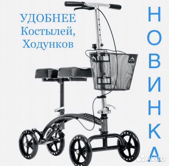 Роллатор коленный Ortonica XR 201 (XS 311 new)