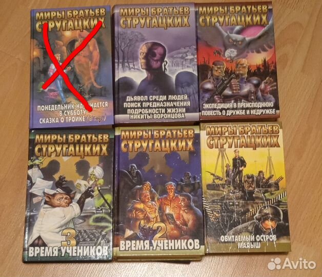 Книги братьев Стругацких