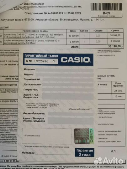 Цифровое пианино casio