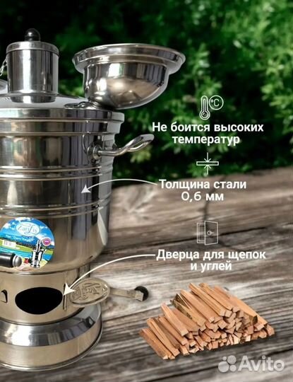 Самовар на дровах