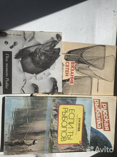 Книги по рыбалке