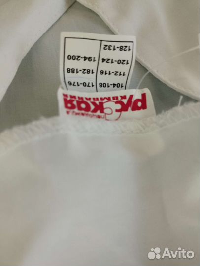 Спецодежда