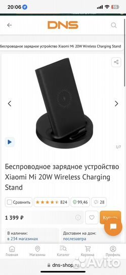 Беспроводное зарядное устройство Xiaomi