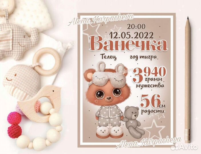 Метрика-постер