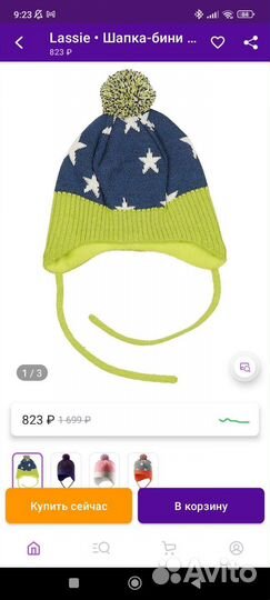 Шапка lassie зима/демисезон 38-40