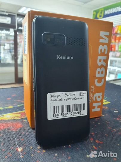 Philips Xenium E207