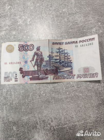 Купюра 500 с корабликом 2001 года модификации
