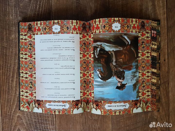 Книга мудрости(подарочный экземпляр)