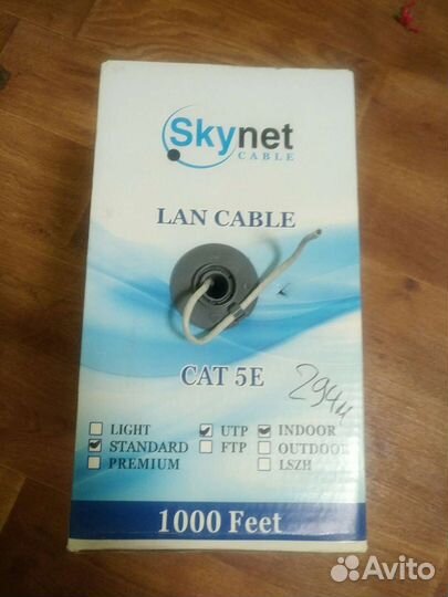 Продам витую пару SkyNet (новая)