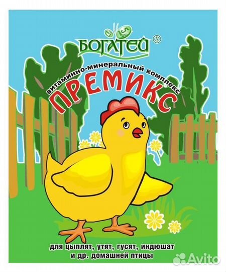 Премикс«Богатей»для всех видов цыплят.500г