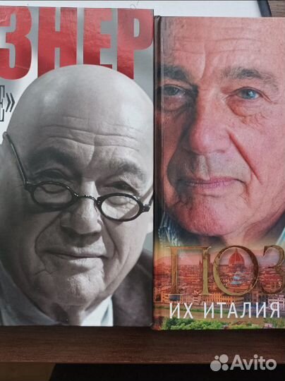 Познер о Познере и Италия