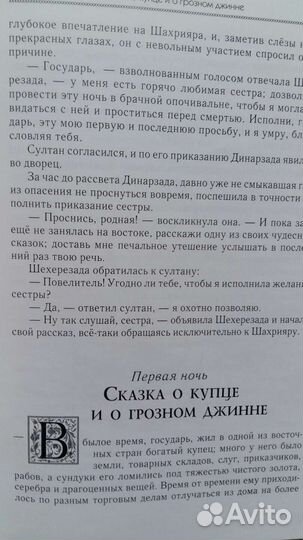 Книга, подарочный вариант