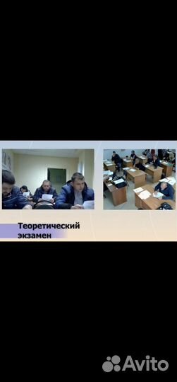 Обучение на тракторные права