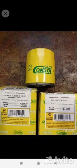 Фильтр масляный