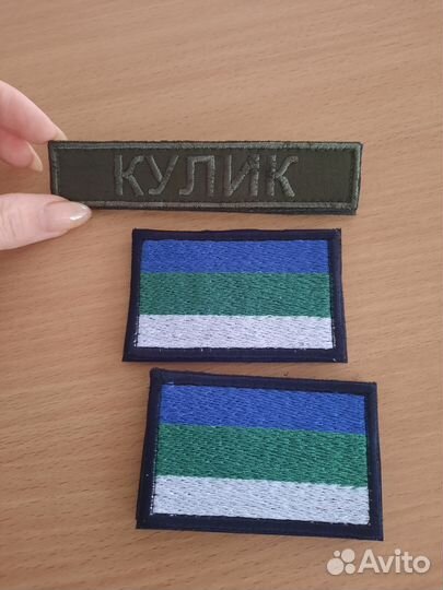 Нашивки патчи шевроны