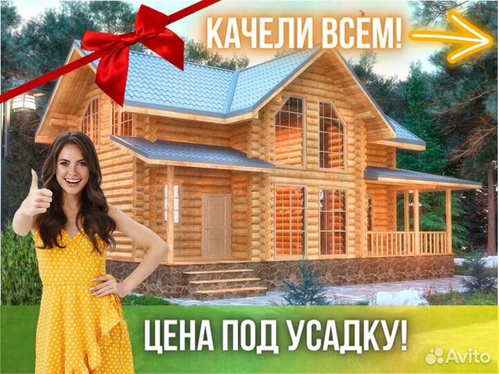 Сруб дома из бревна ручной рубки Не Бруса 7,5x13