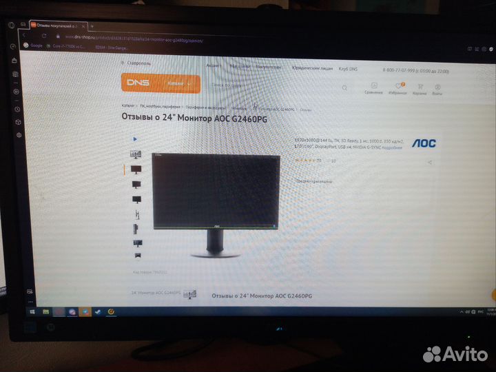 Монитор 144 гц aoc 24 G2460P