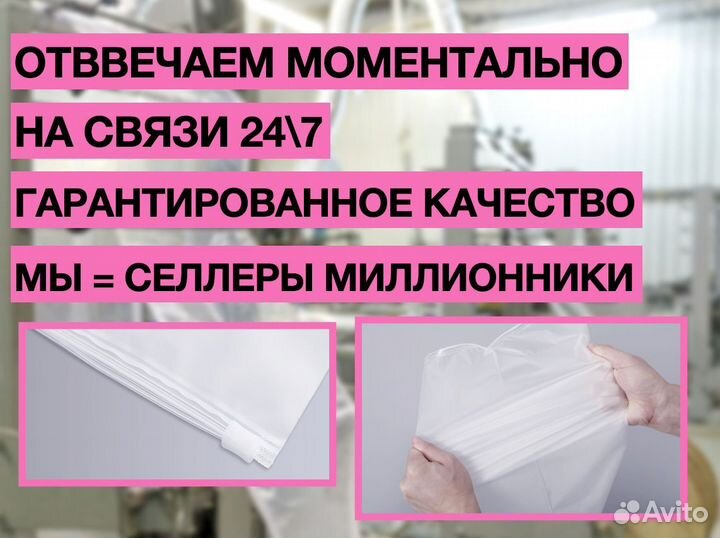 Пакеты зип лок