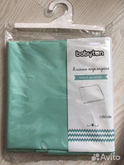 Наматрасник водонепроницаемый и клеенка