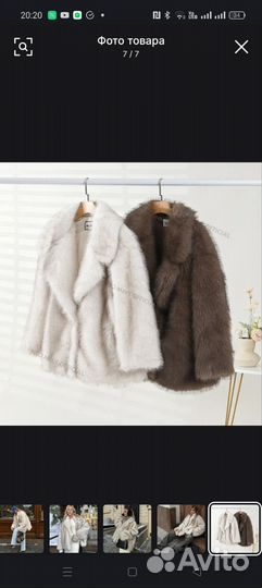 Искусственная шуба