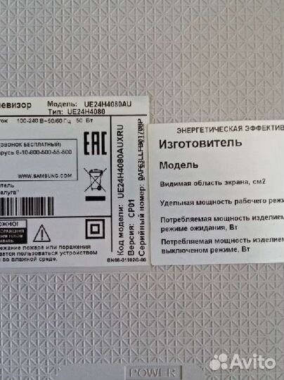 Платы для телевизора samsung ue24h4080au