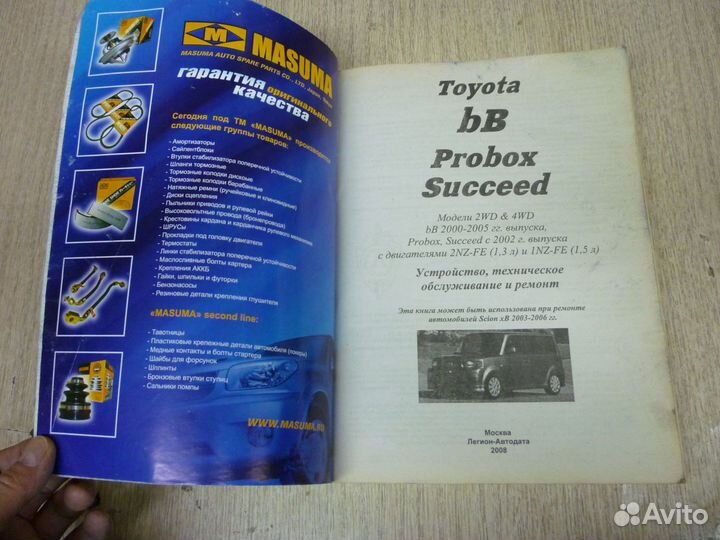 Книга для авто- 