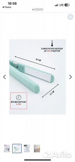 Плойка гофре мини, цвет черный