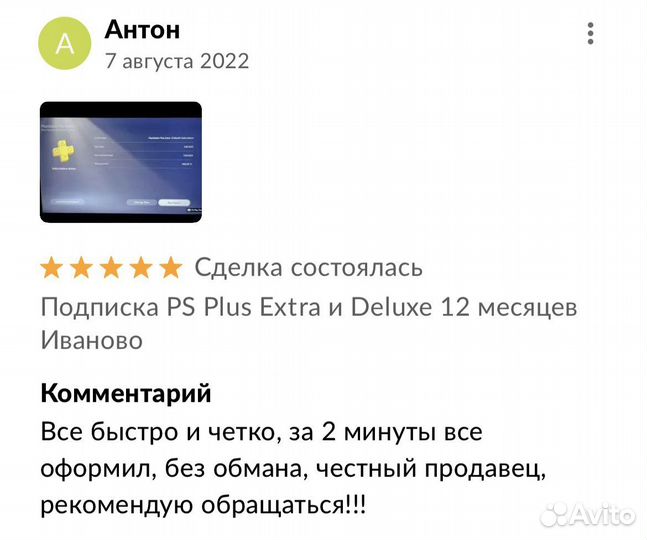 Подписка PS Plus Extra Deluxe +Vampyr